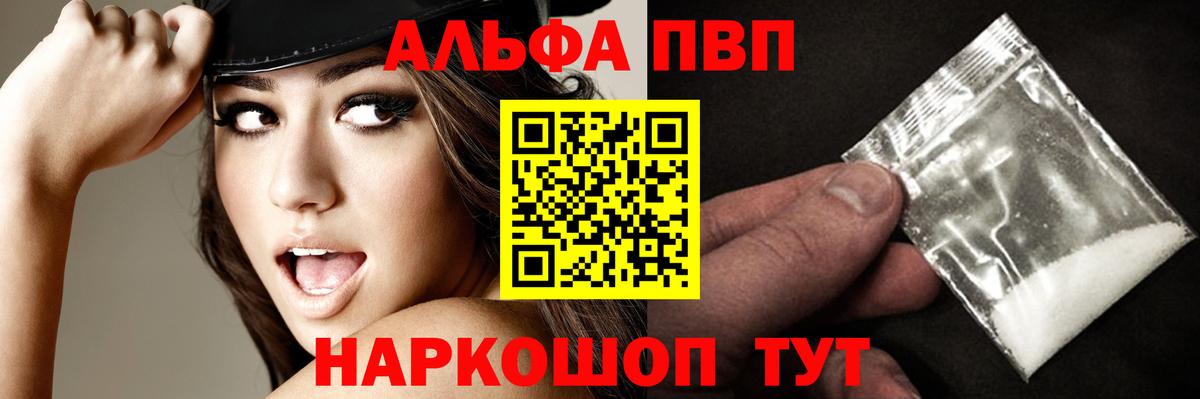 Альфа ПВП крисы CK Ишимбай