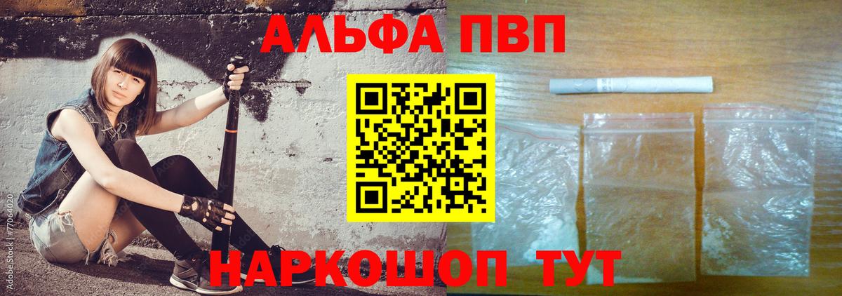 Ишимбай  APVP Соль  Вход с VPN  Alpha-PVP крисы CK  A-PVP СК 