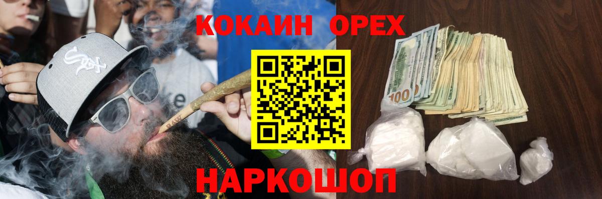 Кокаин 97% Ишимбай