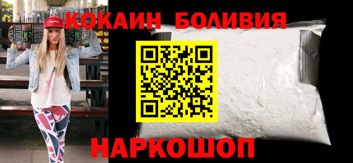 Cocaine Перу  Cocaine Боливия  Вход с VPN  Ишимбай 