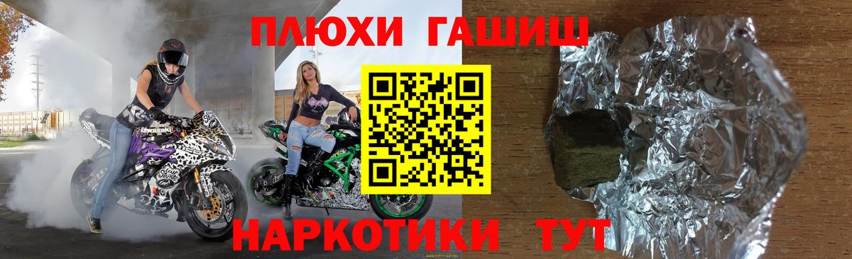 ГАШ убойный  ГАШ 40% ТГК  Ишимбай  Вход с VPN 