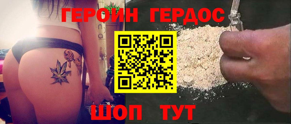 ГЕРОИН афганец Ишимбай