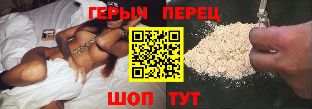 ГЕРОИН хмурый  Вход с VPN  Ишимбай 