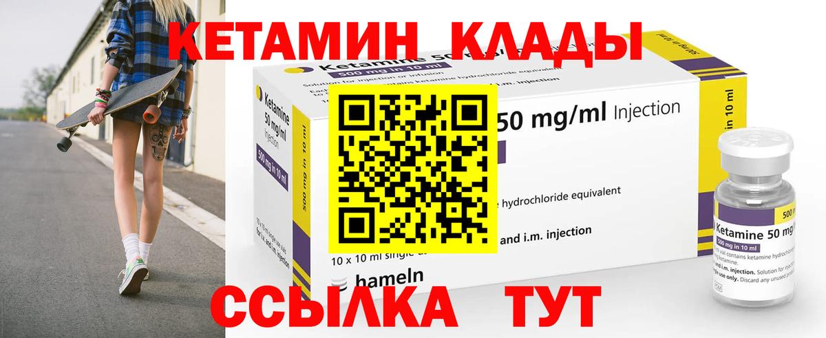 КЕТАМИН ketamine Ишимбай