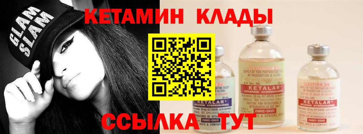 КЕТАМИН VHQ  Вход с VPN  маркетплейс клад  Кетамин ketamine  Ишимбай 