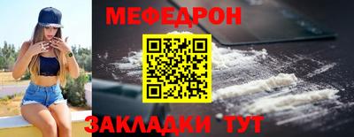 мефедрон VHQ Беслан
