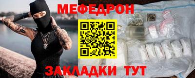 мефедрон VHQ Беслан