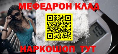 мефедрон VHQ Беслан