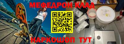мефедрон VHQ Беслан