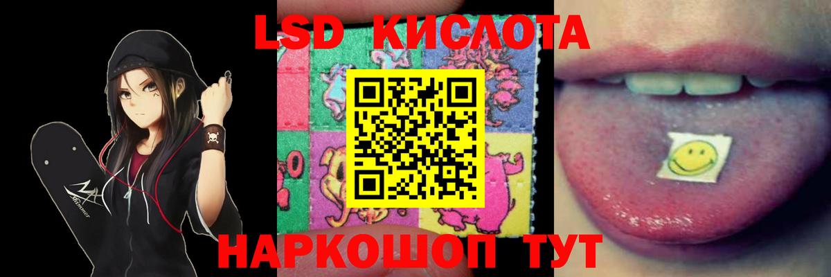 ЛСД экстази кислота  Вход с VPN  ссылка на мегу сайт  Ишимбай 