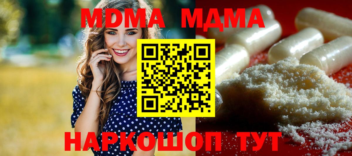 МДМА кристаллы  MDMA  Ишимбай  Вход с VPN  MDMA кристаллы 