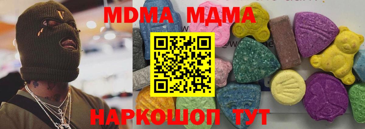 MDMA VHQ Ишимбай