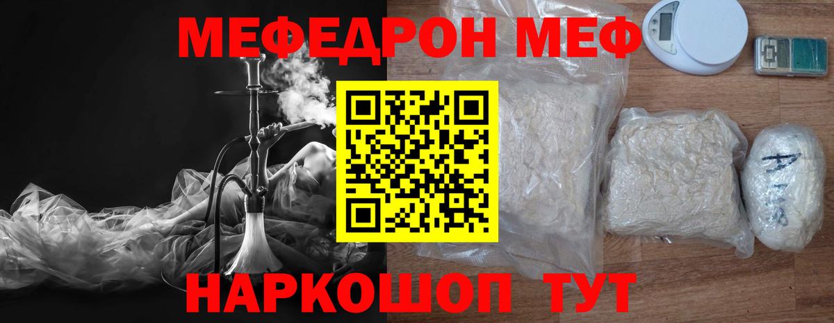 Мефедрон  Мефедрон мяу мяу  Вход с VPN  Ишимбай  МЯУ-МЯУ VHQ  Меф 