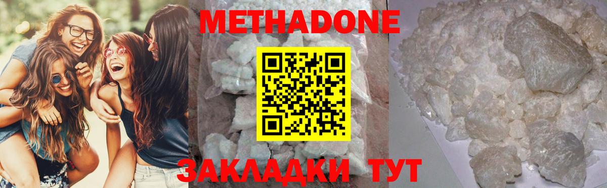 Метадон methadone  МЕТАДОН белоснежный  Вход с VPN  Ишимбай 