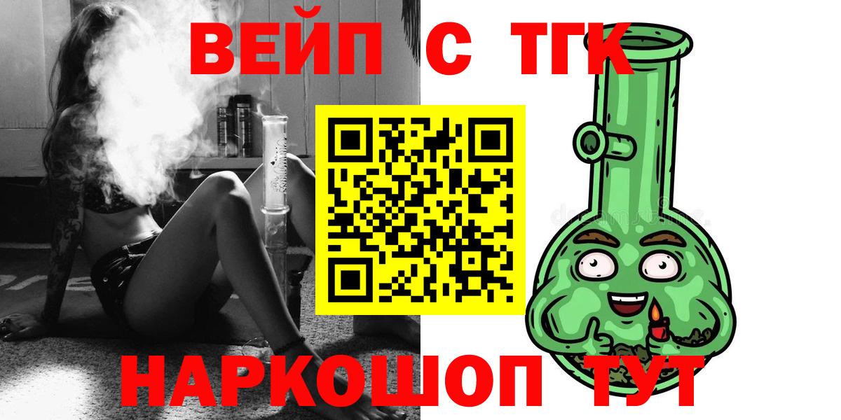 ТГК жижа Ишимбай